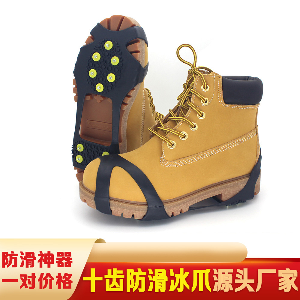 跨境冰爪防滑鞋套户外简易鞋钉链雪爪冰面雪地超轻冰抓十齿-阿里巴巴