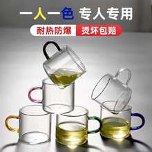 透明玻璃品茗杯加厚耐热小茶杯带把功夫茶具主人杯子耳杯家用茶碗