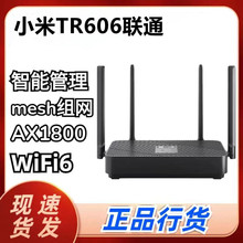 小米TR606联通版路由器双核双频无线wifi全千兆5G穿墙全新适用