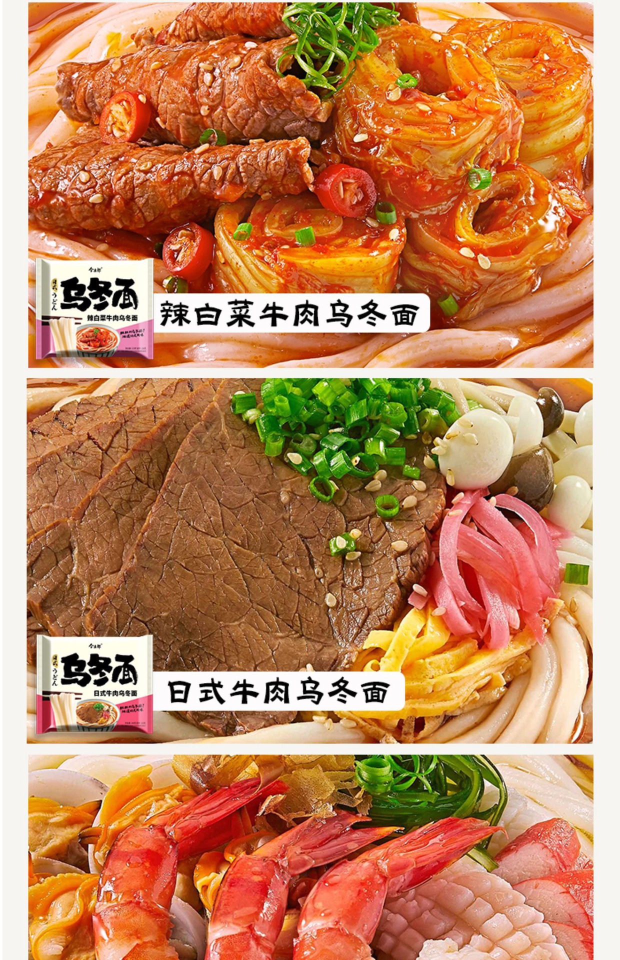 今麦郎乌冬面方便面日式咖喱牛肉面速食泡面拌面宿舍懒人整箱批发