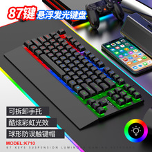 跨境帝王豹K710有线薄膜键盘带手托电脑电竞游戏办公机械手感usb