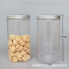 10*20透明塑料密封罐食品包装罐木耳香菇包装桶塑料瓶 衬衫包装桶