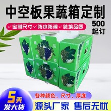 水果箱塑料蔬菜箱长途防水保鲜包装箱跨境专供折叠精品礼盒空盒箱
