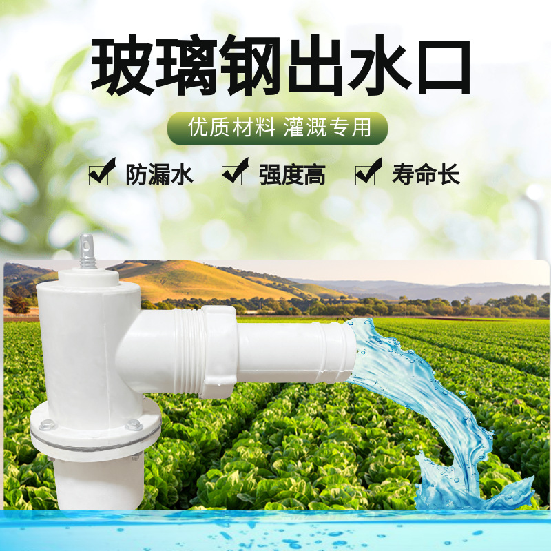 玻璃钢农田灌溉给水栓出水口保护罩管道节水阀玻璃钢保护帽装置