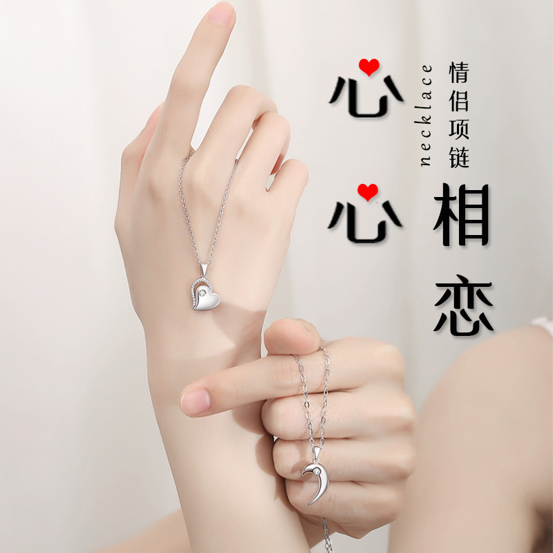 情侣项链一对s925银男女款心形相吸爱心可刻字定情信物情人节礼物
