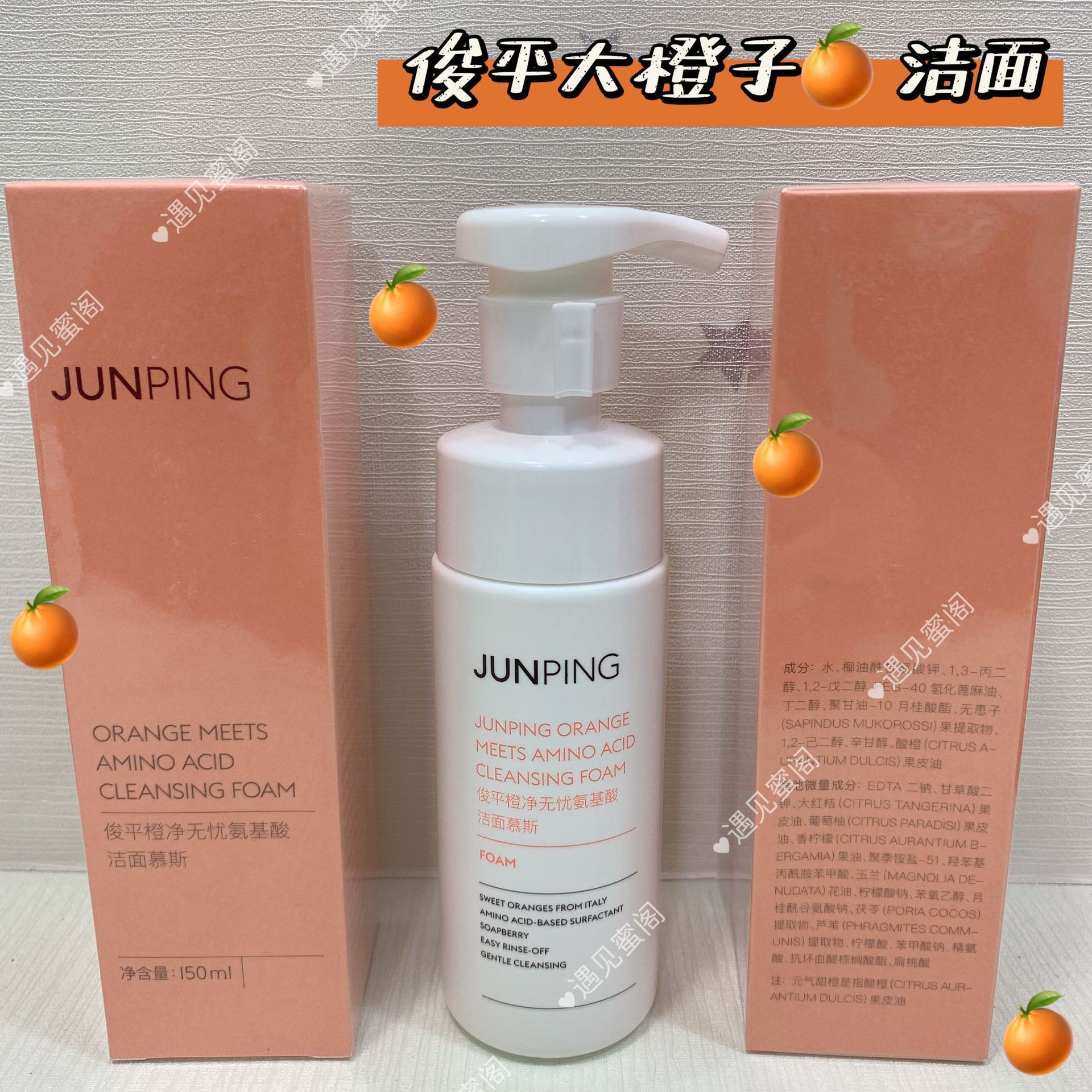 俊平大魔王氨基酸深层清洁泡沫洁面慕斯洗面奶清洁毛孔洗-阿里巴巴