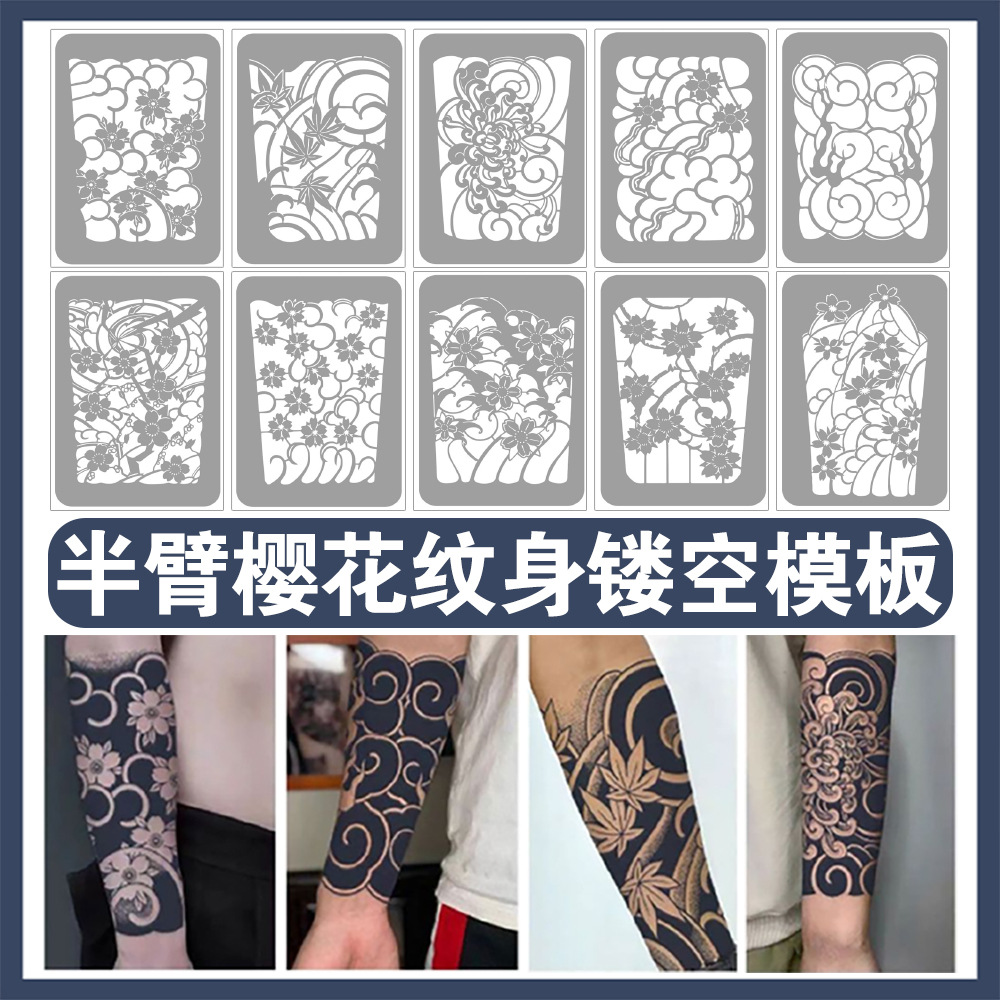 New Spray Painting Tattoo Cherry Blossom Half Sleeve Hollow Template Thickened Brake Printing Old Traditional HAILANG Totem Flower Arm Men and Women