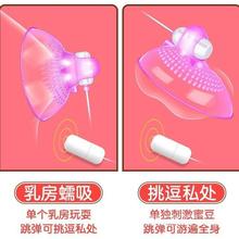 一件代发乳房按摩器成人情趣性用品女人女生自w器内衣自助器