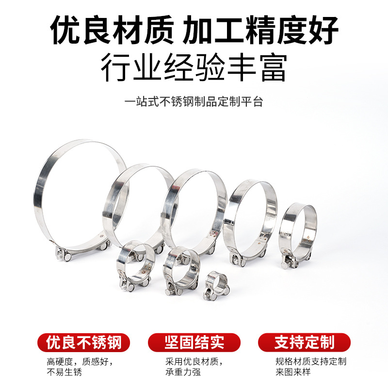 Factory Supply 304 Stainless Steel Hose Clamp Hoop Pipe Clamp Pipe Clamp Fixed Clip Pipe Clamp Water Strong Pipe Clamp Clamp