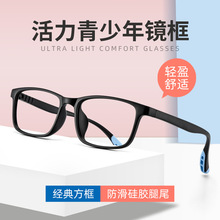 新款青少年眼镜丹阳批发超轻TR90防滑硅胶镜腿经典小框方框眼镜架