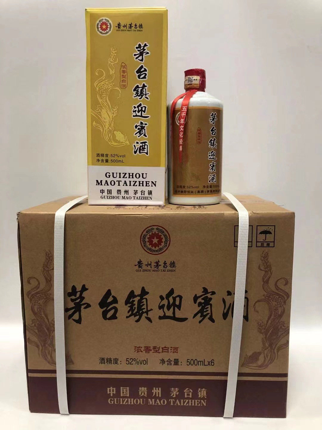 贵州赖世公茅台镇迎宾酒浓香型52度500毫升整箱批发婚庆用酒