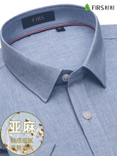亚麻男短袖衬衫夏季新款灰蓝色商务休闲中年爸爸高档棉麻衬衣