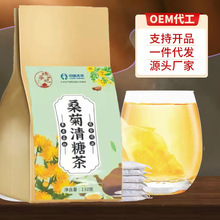 桑菊清糖茶150克（5g*30包）桑叶玉米须青钱柳叶袋泡茶草本组合茶