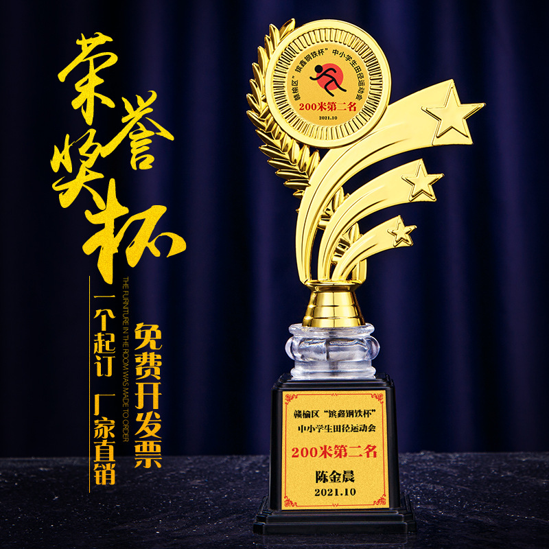 拔河比赛奖杯运动会定 制跆拳道垂钓篮球mvp台球游泳刻字跳绳