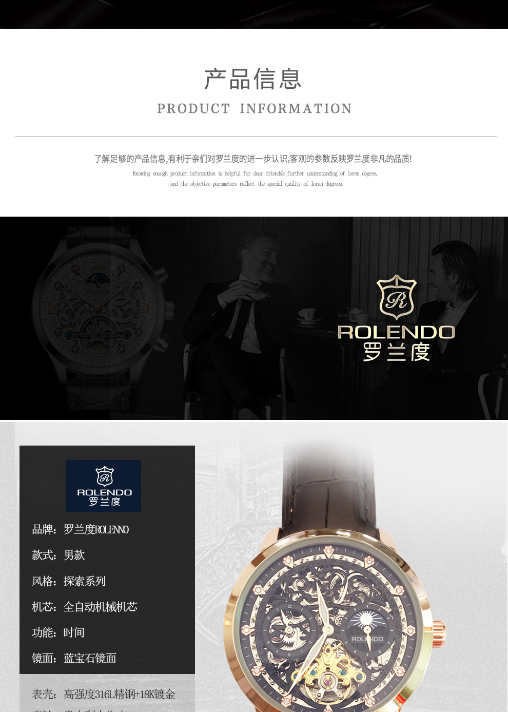 罗兰度 国潮风筝钉镂空雕花全自动机械男士腕表