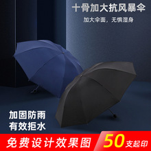 晴雨两用雨伞超大三折伞加 工定 制全自动商务男士大号10骨双人伞