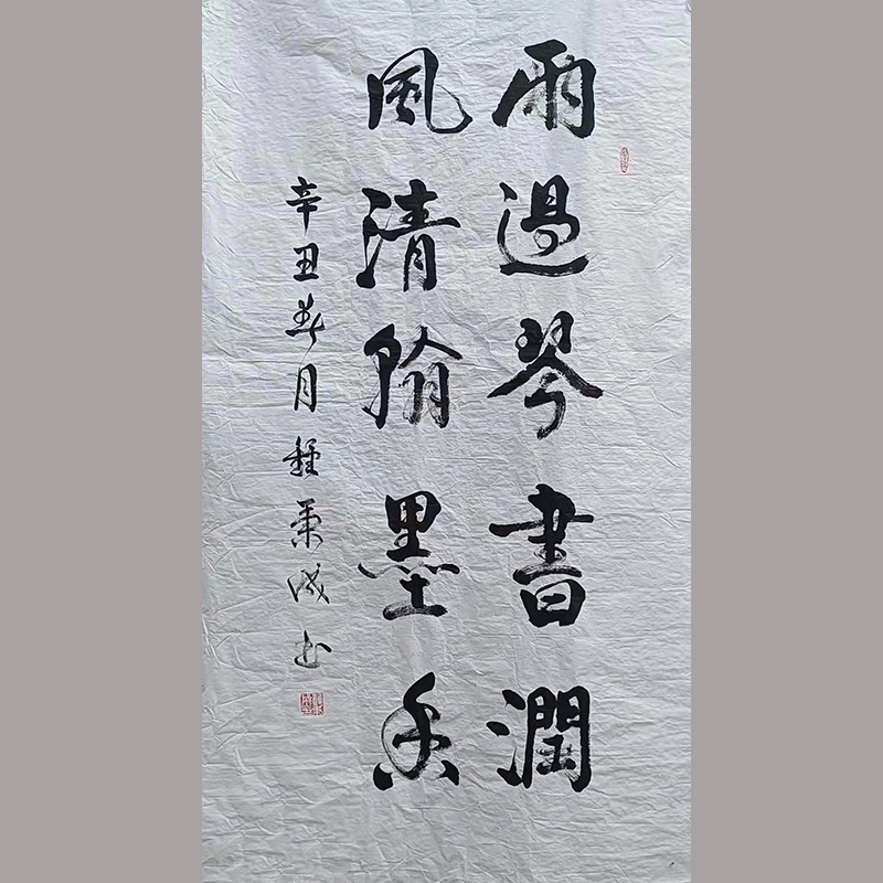 墨缘斋书法作品书法家钟秉成作品 字画书法酒店会所字画收藏