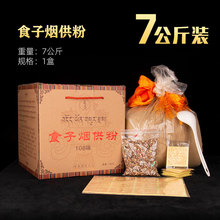 烟供粉 火供粉 喇荣天然藏药香食子上供下施藏香粉熏香粉用品