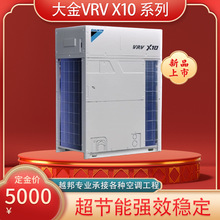 上海大金中央空调VRV X10系列 多联机 风管机 商用天花机