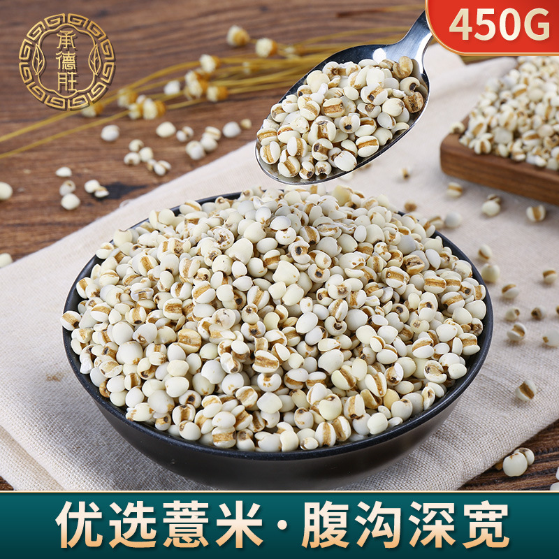 新货贵州小薏米仁兴仁新鲜薏仁米450g真空装薏苡仁米五谷煮粥