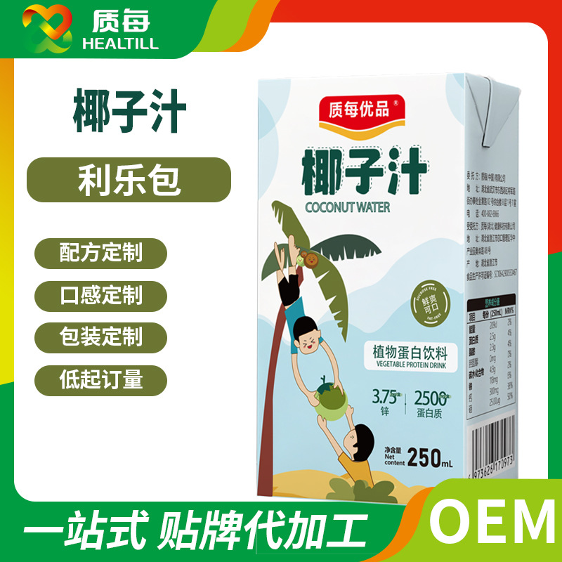 椰汁整箱椰子汁250ml新鲜植物蛋白椰奶椰子水饮料椰浆贴牌代加工