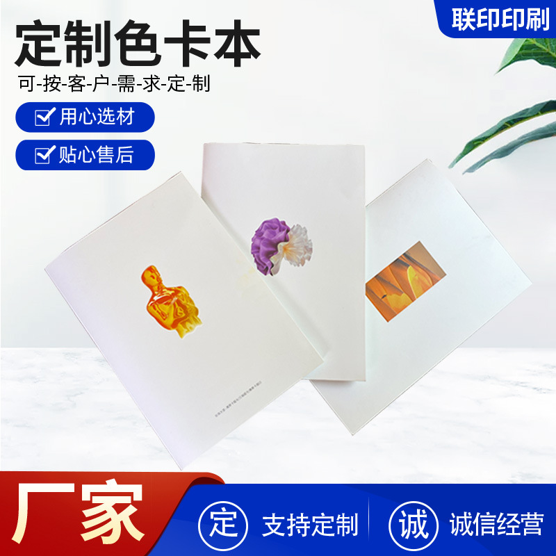 单张色卡本面料色卡样本册空白纺织布样色卡本样板展示册