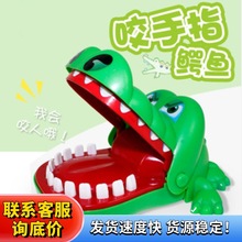鳄鱼咬手指的大嘴巴 拔牙鳄鱼咬手拔牙儿童玩具亲子游戏玩具