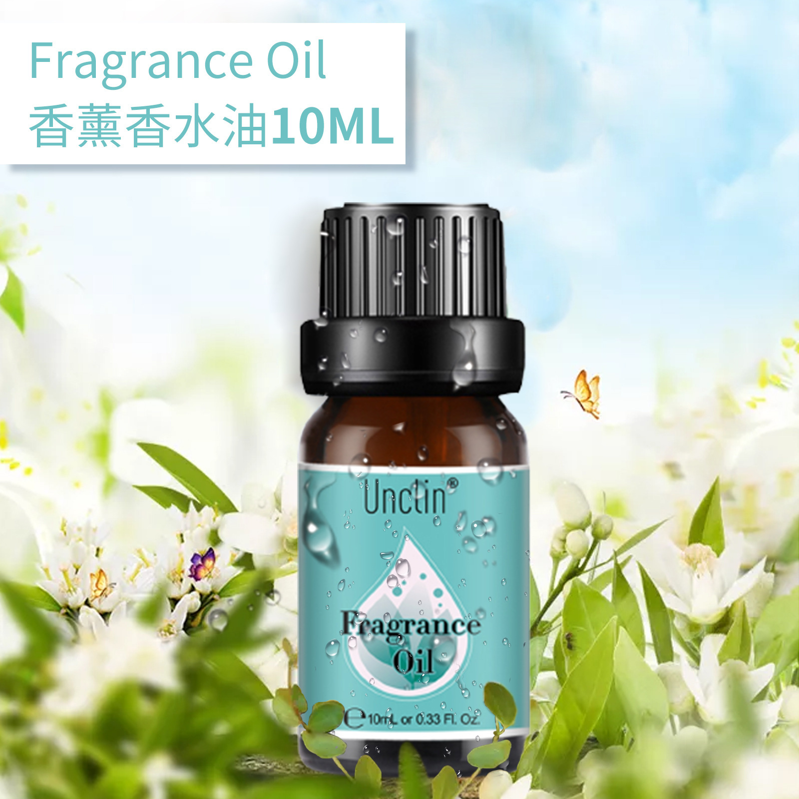 fragrance oil 香薰机香氛无火香薰精油香水油10ml 40款厂家批发