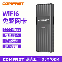 COMFAST CF-970AX USB迷你无线网卡3000M台式电脑内置天线免驱动