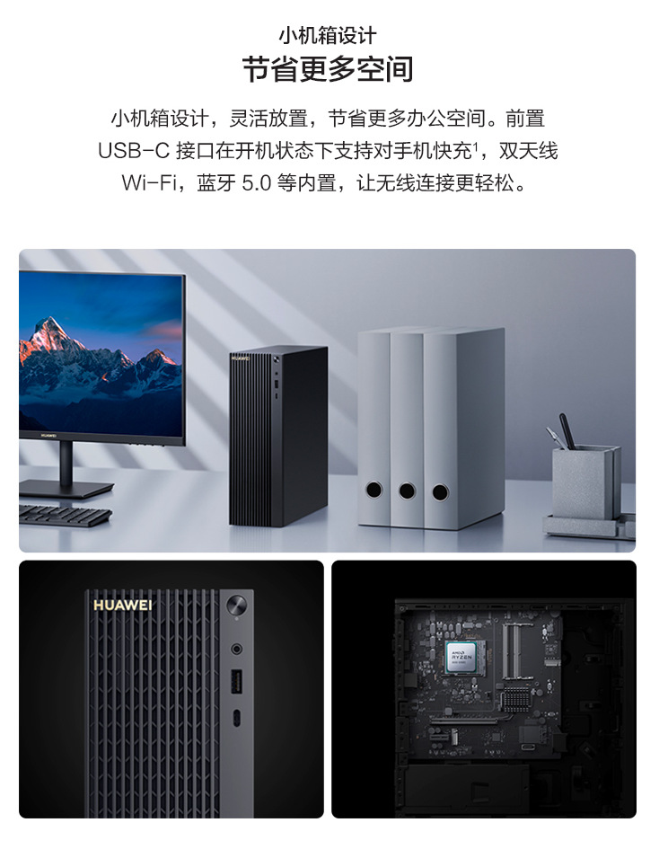 华为(huawei) matestation b515系列amd锐龙商用办公台式机电脑
