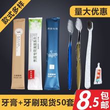 【超划算】宾馆酒店洗漱用品一次性牙刷牙膏套装家用软毛牙具批发