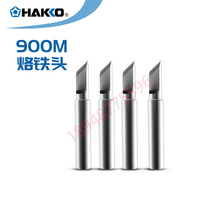 900M型恒温烙铁头 白光日本HAKKO 刀头尖头马蹄咀白光焊咀烙铁嘴