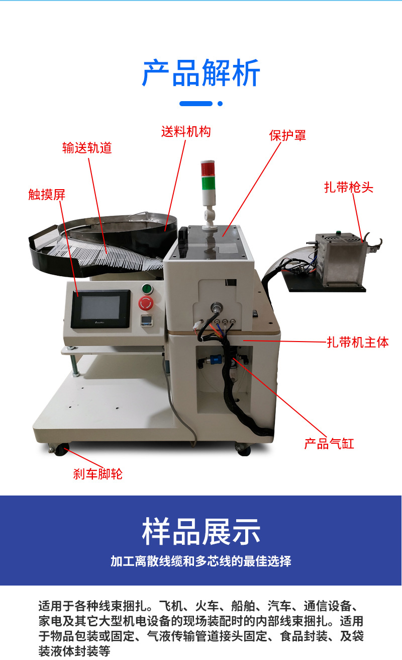 自动扎带机生产厂家光伏线束线缆尼龙自动扎带机自动尼龙捆扎机