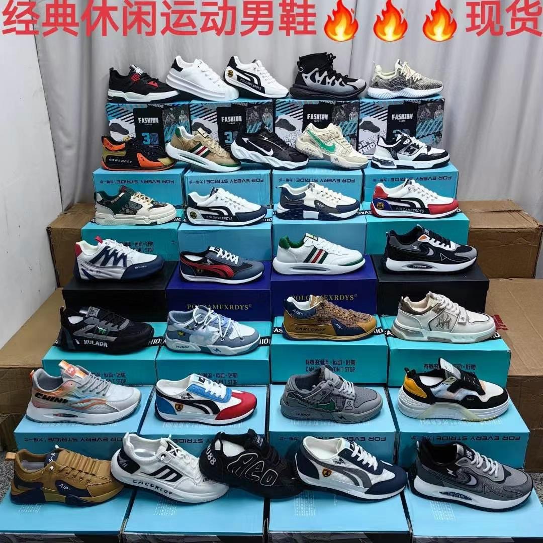 便宜运动男鞋便宜男鞋便宜鞋便宜库存尾货处理男鞋捡漏鞋批发货源