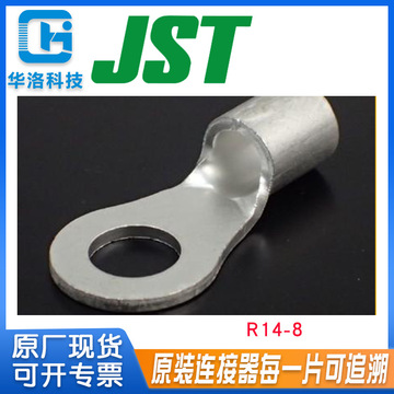 r14-8日压无焊端子非绝缘型无焊压着环形端子日本jst原厂正品现货