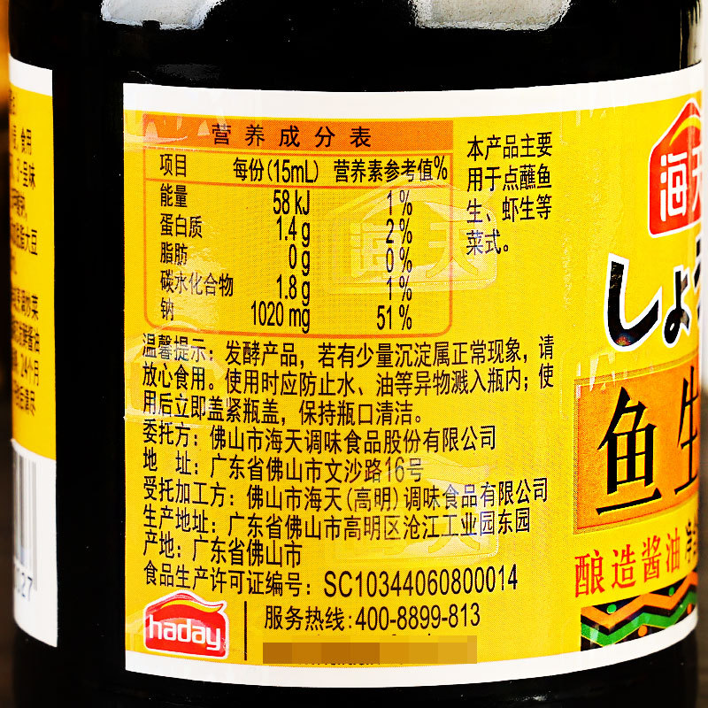开封后请尽快食用,冷藏更佳保质期:24个月配料表:水,非转基因黄豆