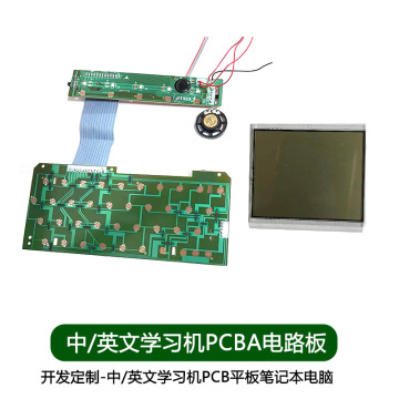 开发英文学习机平板pcba电路板笔记本电脑集成电路ic芯片主板方案