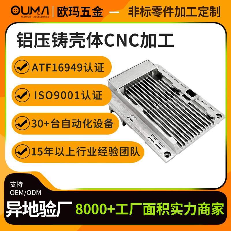 东莞定制铝型材散热器外壳加工精密五金机械件数控 cnc四轴机加工