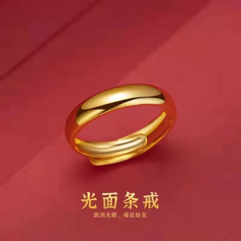 sand gold glossy ring couple‘s open adjustable ring plain ring tiktok live broadcast low price drainage supply wholesale