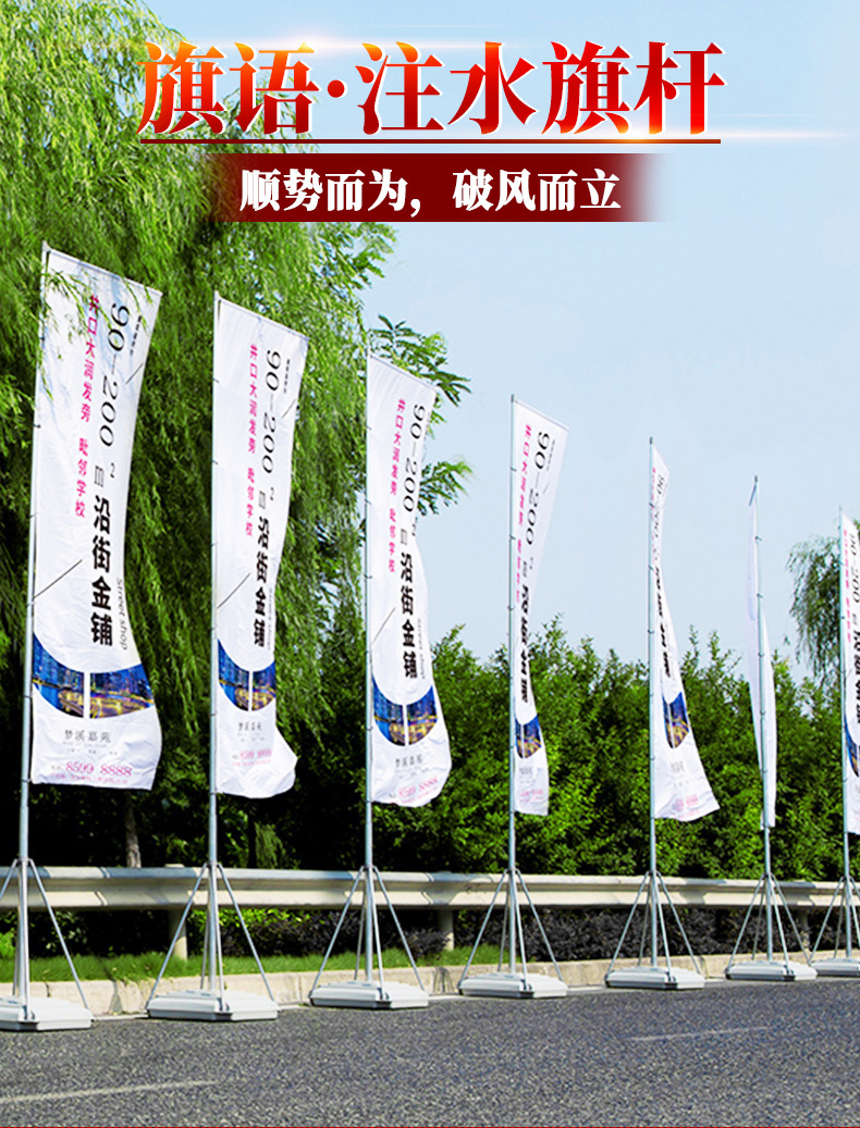注水旗杆3米5米7米广告彩旗 户外伸缩道旗铝合金注水旗双面沙滩旗