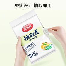 美丽雅抽取式背心保鲜袋厨房密封塑料袋一次性PE经济装食品袋批发