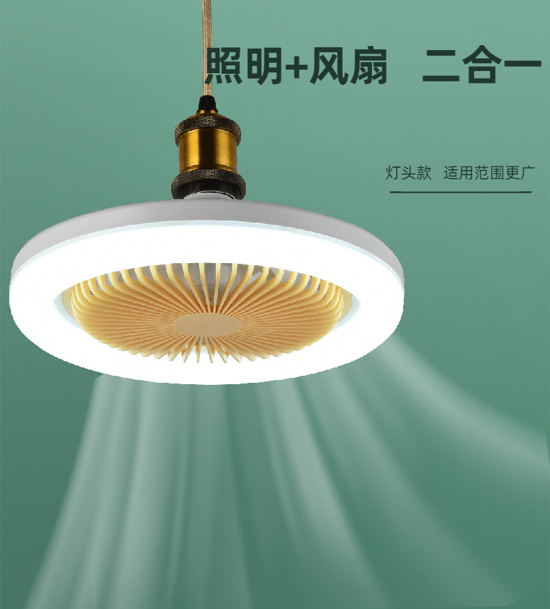 New Cross-Border E27 Screw Vacuum Suspended Fan Lamp Modern Minimalist Creative Restaurant Balcony Storage Room LED Ceiling Fan Lights