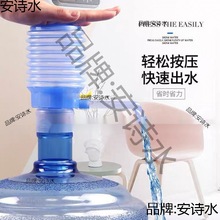 压水器饮水机桶装水抽水器手压式净矿泉水大桶水吸水器家用自动