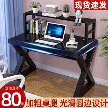 电脑桌简约办公桌网红直播专用钢化玻璃多功能电竞桌耐用