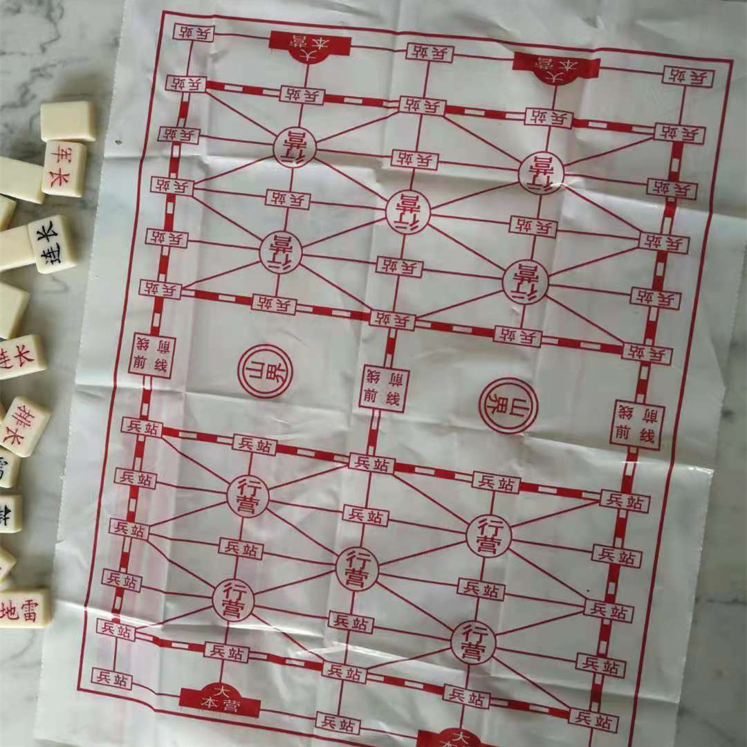 密胺军棋小学生棋盘纸成人儿童陆战棋套装军棋实心飞行棋-阿里巴巴