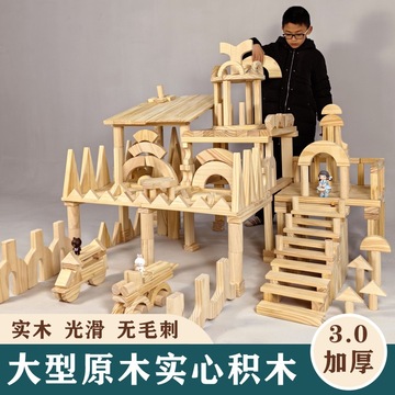 幼儿园大颗粒积木实心原木户外搭建玩具室内外清水原色大积木
