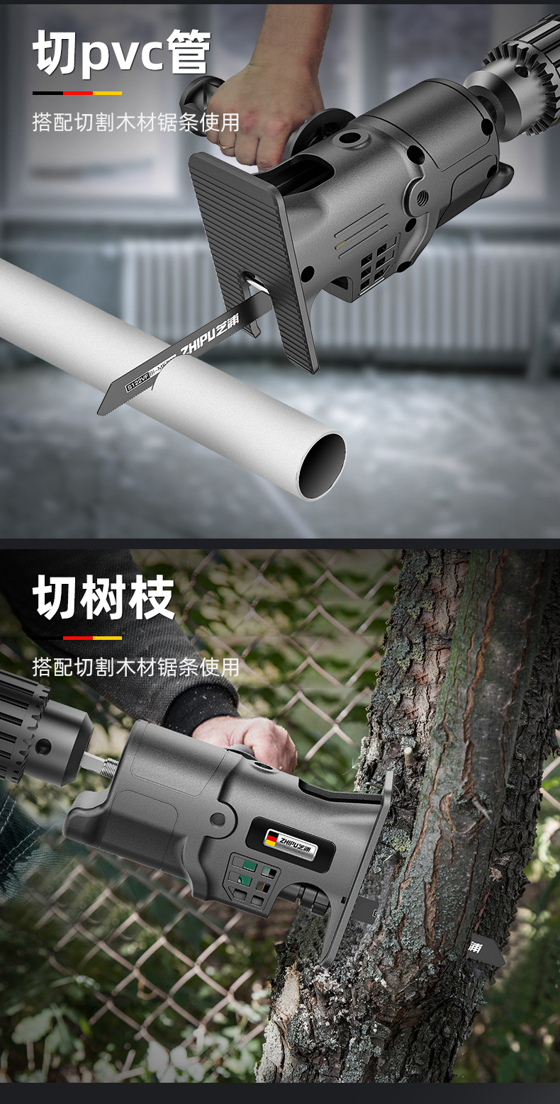 芝浦电钻变电锯往复锯转换头小型手持家用多功能电动木工锯马刀锯