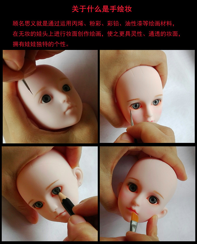 6分心怡娃娃 doll欣妍开眼改妆娃头手绘成品娃礼物柜台摆件芭芘