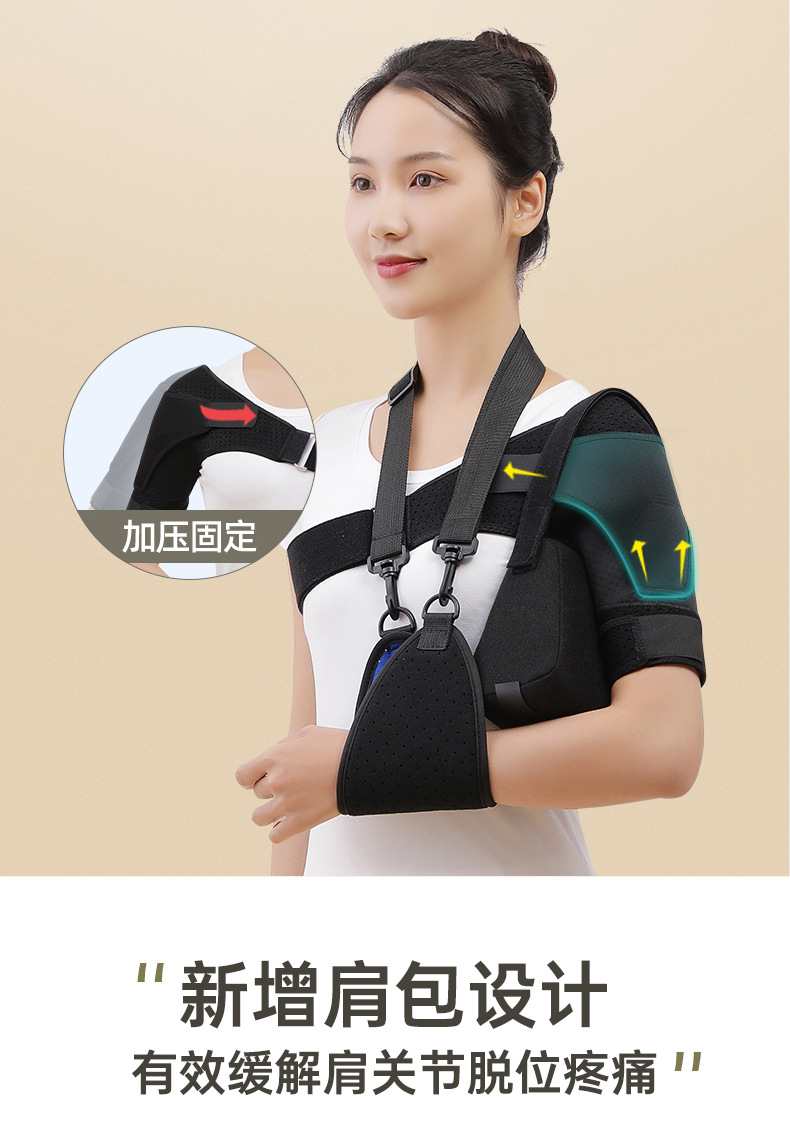医用肩托康复脱位偏瘫中风肩关节半脱臼男保护固定带老人用品护肩