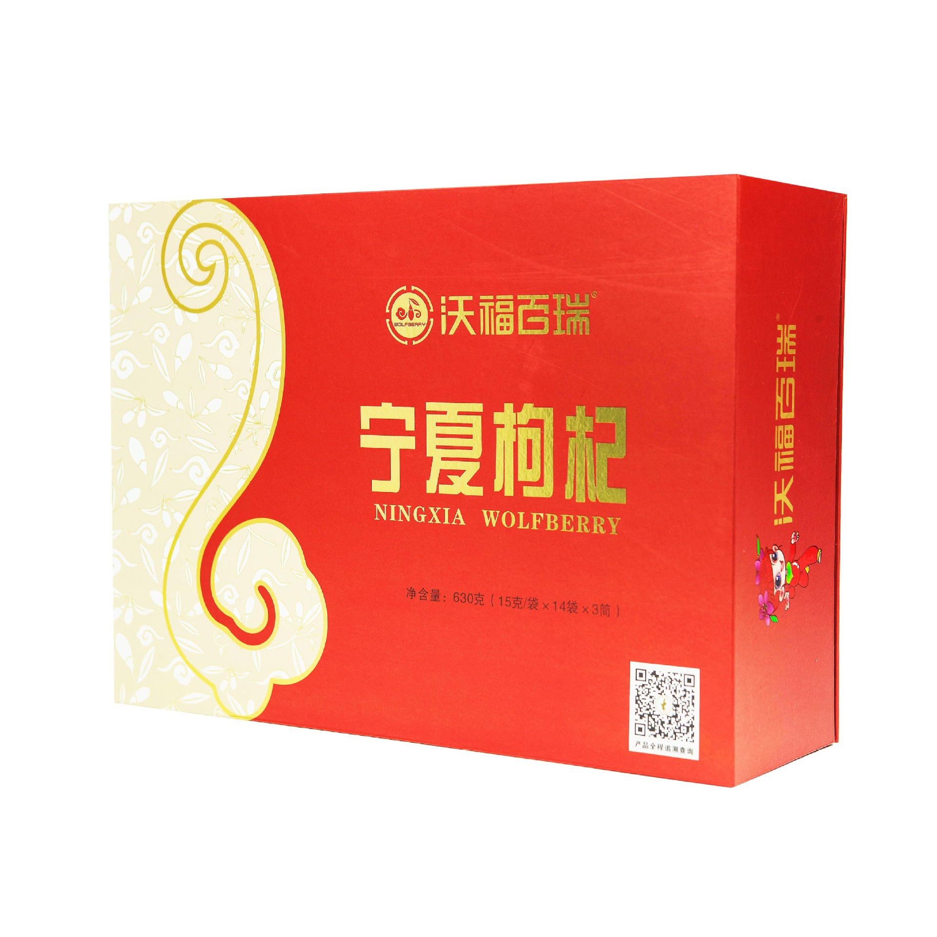 沃福百瑞宁夏枸杞沃福630g枸杞礼盒-阿里巴巴